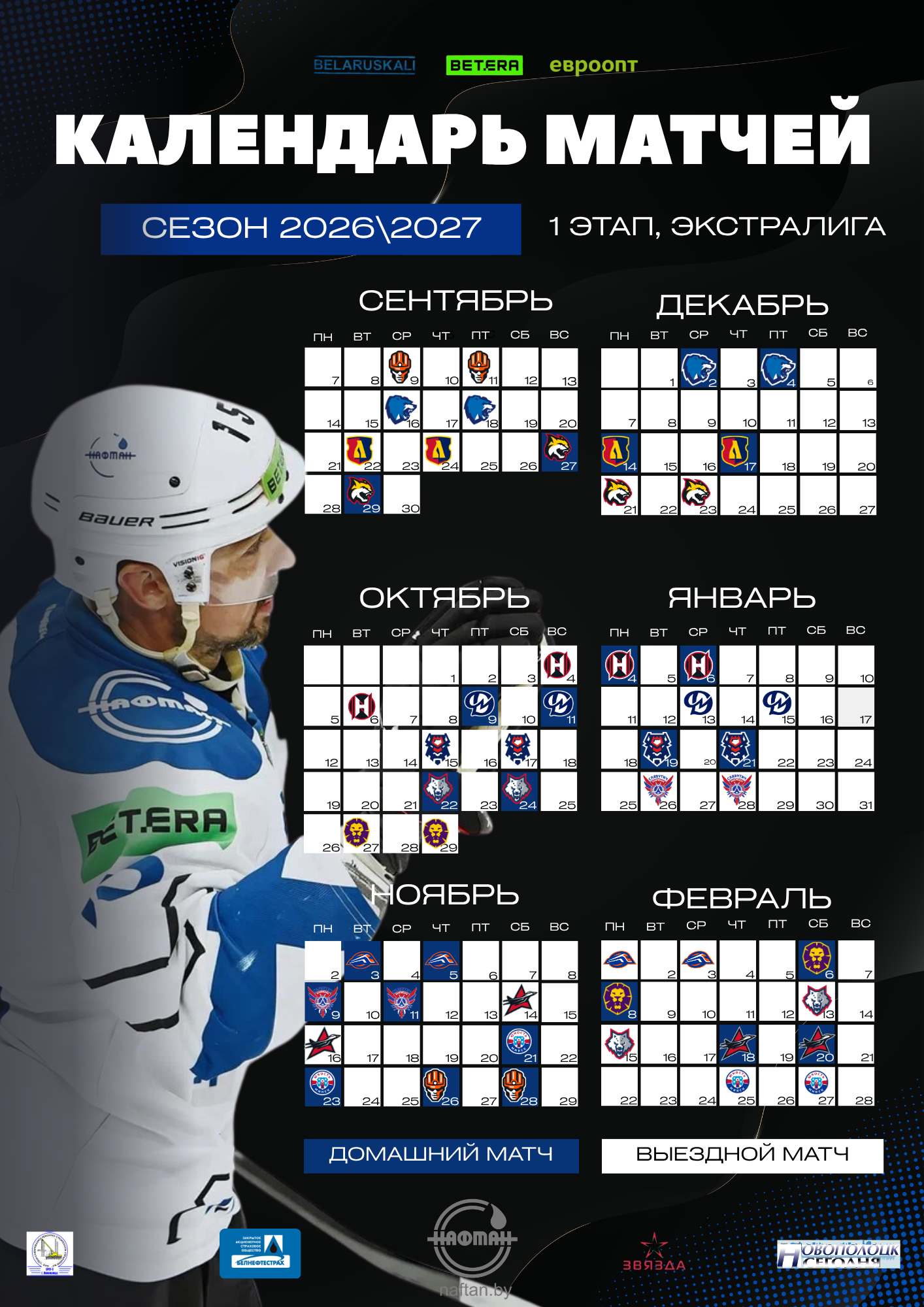 ОЧБ 26-27